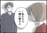 「【漫画】「私たちも一緒に帰るよ」妻から思いがけない言葉【僕と帰ってこない妻 Vol.509】」の画像9