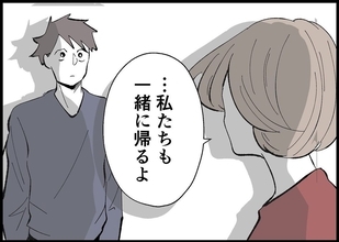 【漫画】「私たちも一緒に帰るよ」妻から思いがけない言葉【僕と帰ってこない妻 Vol.509】