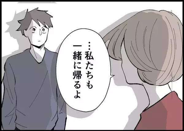 「【漫画】「私たちも一緒に帰るよ」妻から思いがけない言葉【僕と帰ってこない妻 Vol.509】」の画像