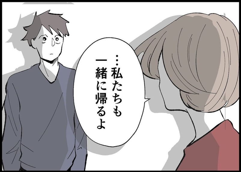 【漫画】「私たちも一緒に帰るよ」妻から思いがけない言葉【僕と帰ってこない妻 Vol.509】