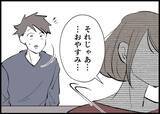 「【漫画】「私たちも一緒に帰るよ」妻から思いがけない言葉【僕と帰ってこない妻 Vol.509】」の画像4