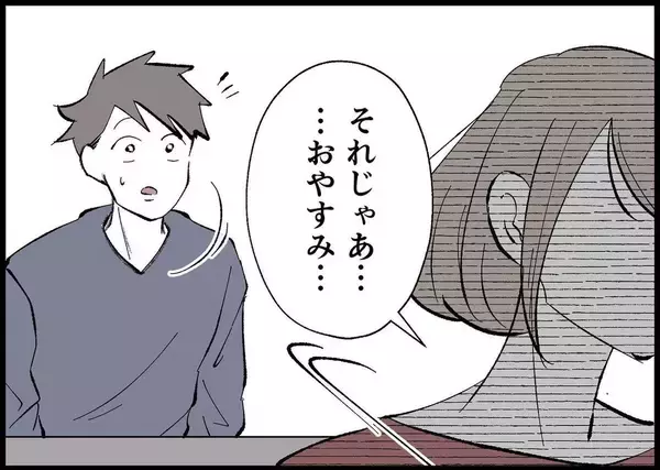 「【漫画】「私たちも一緒に帰るよ」妻から思いがけない言葉【僕と帰ってこない妻 Vol.509】」の画像