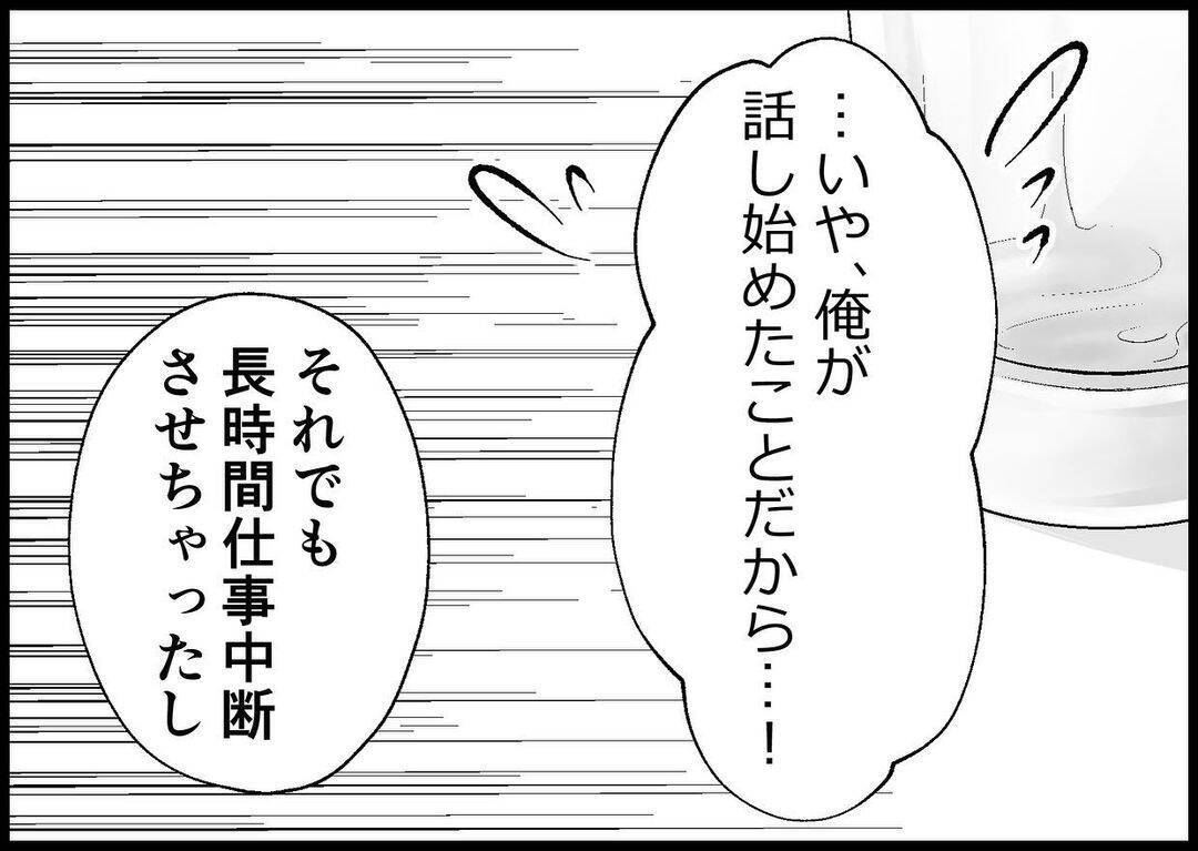 【漫画】「私たちも一緒に帰るよ」妻から思いがけない言葉【僕と帰ってこない妻 Vol.509】