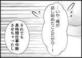 「【漫画】「私たちも一緒に帰るよ」妻から思いがけない言葉【僕と帰ってこない妻 Vol.509】」の画像3