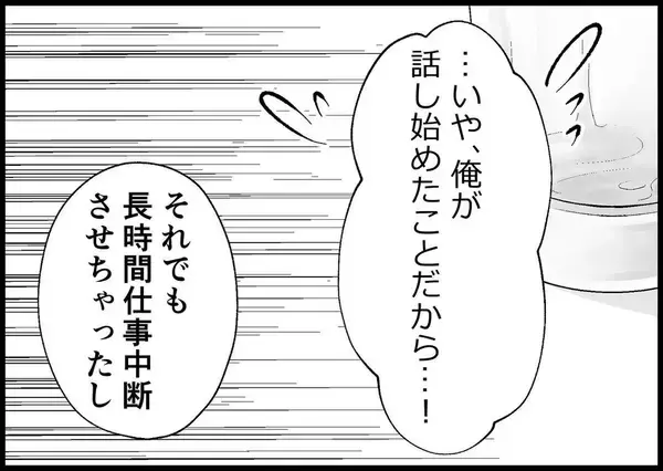 「【漫画】「私たちも一緒に帰るよ」妻から思いがけない言葉【僕と帰ってこない妻 Vol.509】」の画像
