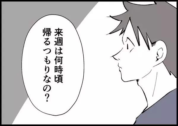 「【漫画】「私たちも一緒に帰るよ」妻から思いがけない言葉【僕と帰ってこない妻 Vol.509】」の画像
