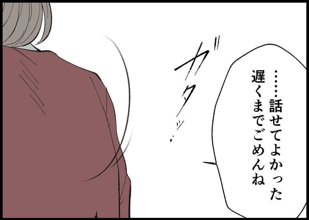 【漫画】「私たちも一緒に帰るよ」妻から思いがけない言葉【僕と帰ってこない妻 Vol.509】