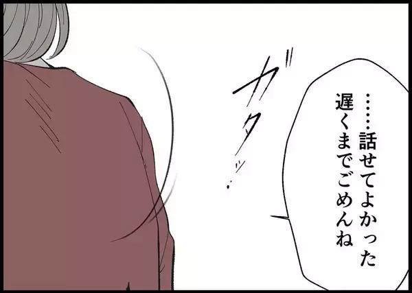 「【漫画】「私たちも一緒に帰るよ」妻から思いがけない言葉【僕と帰ってこない妻 Vol.509】」の画像