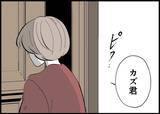 「【漫画】「私たちも一緒に帰るよ」妻から思いがけない言葉【僕と帰ってこない妻 Vol.509】」の画像6