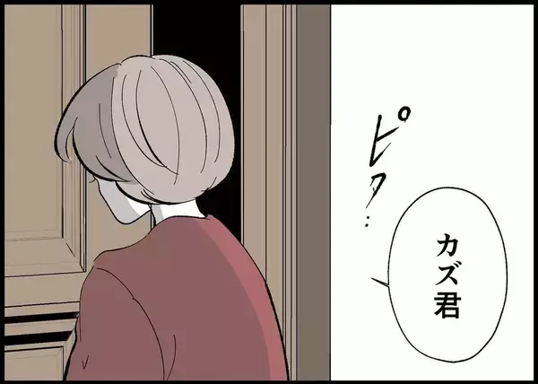 「【漫画】「私たちも一緒に帰るよ」妻から思いがけない言葉【僕と帰ってこない妻 Vol.509】」の画像