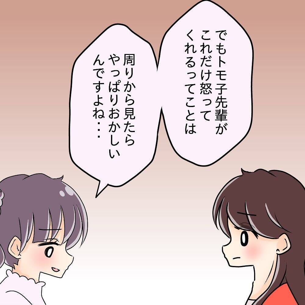 【漫画】それは言わない方が…「おかしいんじゃない」とブチ切れ！【女は少食で然るべき Vol.13】
