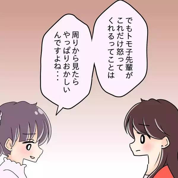 「【漫画】それは言わない方が…「おかしいんじゃない」とブチ切れ！【女は少食で然るべき Vol.13】」の画像