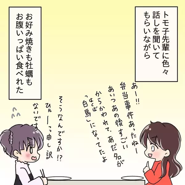 「【漫画】それは言わない方が…「おかしいんじゃない」とブチ切れ！【女は少食で然るべき Vol.13】」の画像