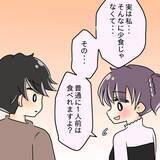 「【漫画】それは言わない方が…「おかしいんじゃない」とブチ切れ！【女は少食で然るべき Vol.13】」の画像2