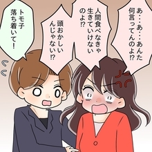 【漫画】それは言わない方が…「おかしいんじゃない」とブチ切れ！【女は少食で然るべき Vol.13】