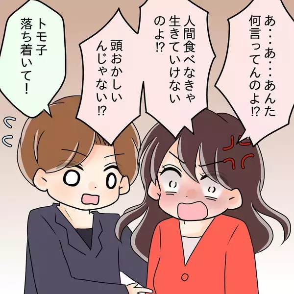 「【漫画】それは言わない方が…「おかしいんじゃない」とブチ切れ！【女は少食で然るべき Vol.13】」の画像