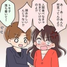 【漫画】それは言わない方が…「おかしいんじゃない」とブチ切れ！【女は少食で然るべき Vol.13】
