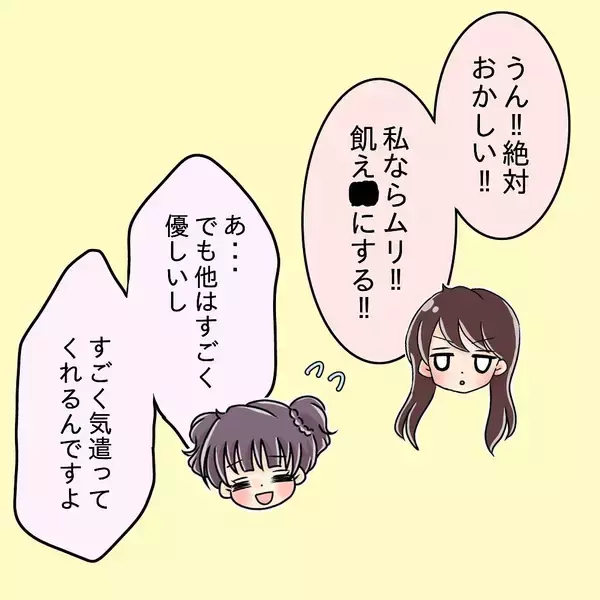 「【漫画】それは言わない方が…「おかしいんじゃない」とブチ切れ！【女は少食で然るべき Vol.13】」の画像