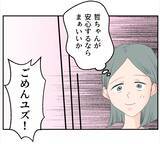 「【漫画】夫、私を心配し過ぎじゃない？ マタニティブルーなのかな【マタ友はストーカー Vol.13】」の画像8