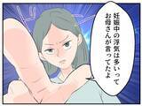 「【漫画】夫、私を心配し過ぎじゃない？ マタニティブルーなのかな【マタ友はストーカー Vol.13】」の画像1