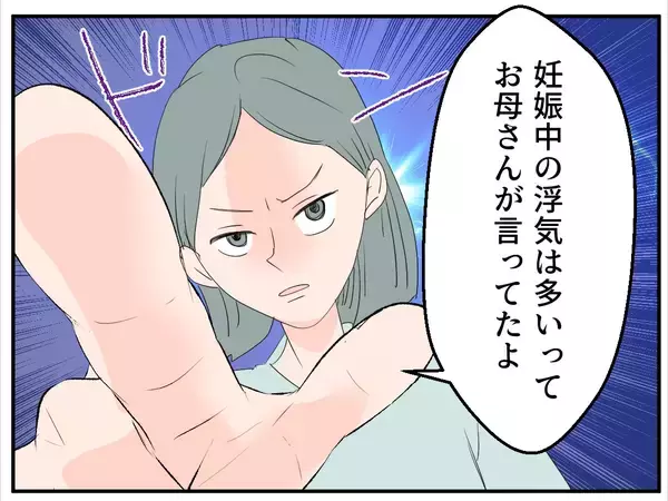 「【漫画】夫、私を心配し過ぎじゃない？ マタニティブルーなのかな【マタ友はストーカー Vol.13】」の画像