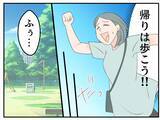 「【漫画】夫、私を心配し過ぎじゃない？ マタニティブルーなのかな【マタ友はストーカー Vol.13】」の画像16