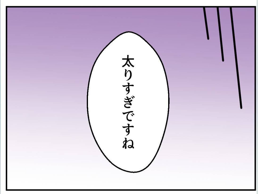 【漫画】夫、私を心配し過ぎじゃない？ マタニティブルーなのかな【マタ友はストーカー Vol.13】