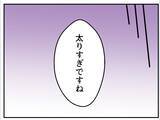「【漫画】夫、私を心配し過ぎじゃない？ マタニティブルーなのかな【マタ友はストーカー Vol.13】」の画像13