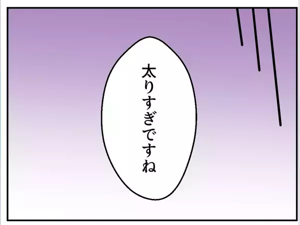 「【漫画】夫、私を心配し過ぎじゃない？ マタニティブルーなのかな【マタ友はストーカー Vol.13】」の画像