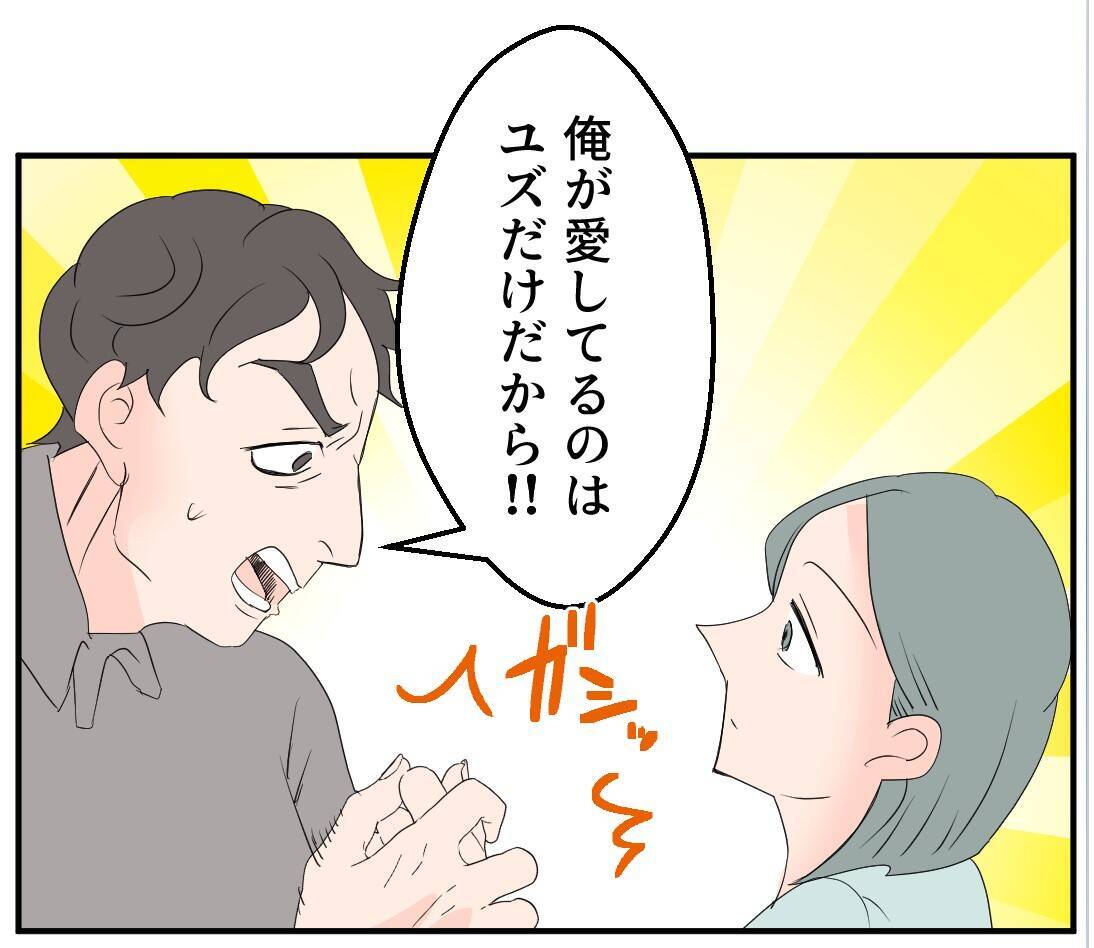 【漫画】夫、私を心配し過ぎじゃない？ マタニティブルーなのかな【マタ友はストーカー Vol.13】