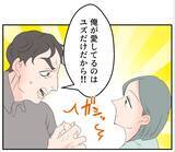 「【漫画】夫、私を心配し過ぎじゃない？ マタニティブルーなのかな【マタ友はストーカー Vol.13】」の画像3