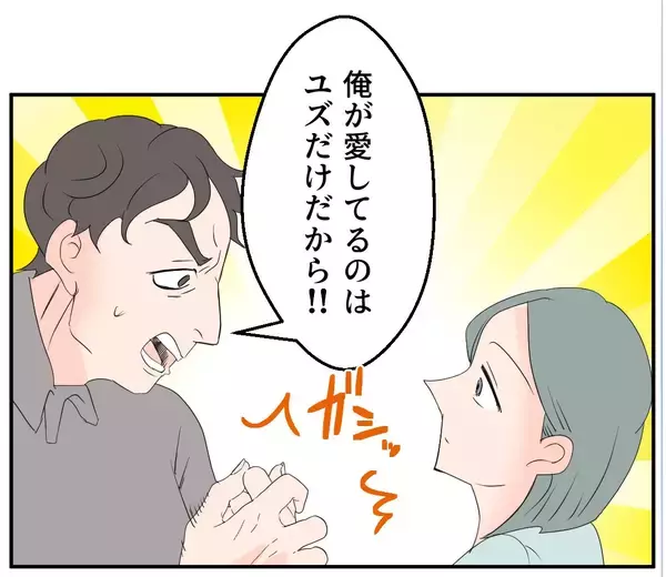 「【漫画】夫、私を心配し過ぎじゃない？ マタニティブルーなのかな【マタ友はストーカー Vol.13】」の画像