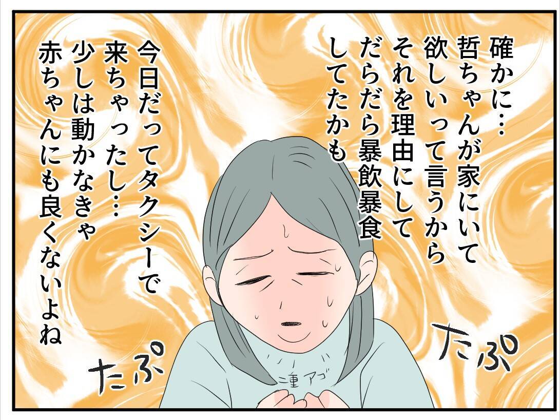【漫画】夫、私を心配し過ぎじゃない？ マタニティブルーなのかな【マタ友はストーカー Vol.13】
