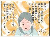 「【漫画】夫、私を心配し過ぎじゃない？ マタニティブルーなのかな【マタ友はストーカー Vol.13】」の画像15