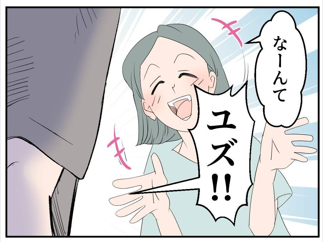 【漫画】夫、私を心配し過ぎじゃない？ マタニティブルーなのかな【マタ友はストーカー Vol.13】