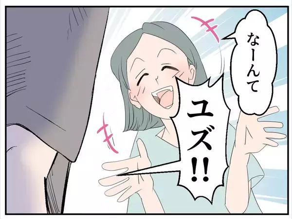 「【漫画】夫、私を心配し過ぎじゃない？ マタニティブルーなのかな【マタ友はストーカー Vol.13】」の画像