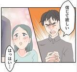 「【漫画】夫、私を心配し過ぎじゃない？ マタニティブルーなのかな【マタ友はストーカー Vol.13】」の画像4