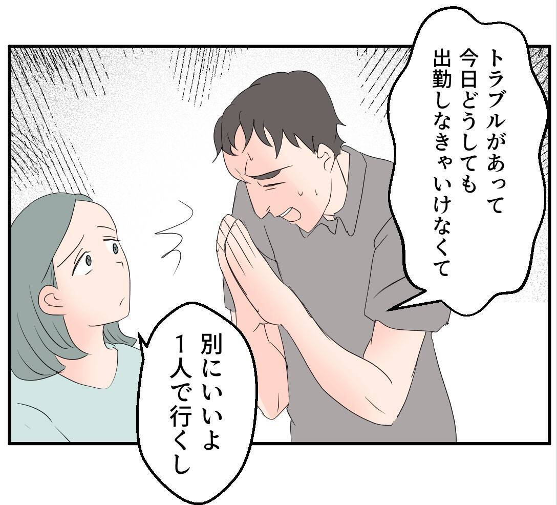 【漫画】夫、私を心配し過ぎじゃない？ マタニティブルーなのかな【マタ友はストーカー Vol.13】