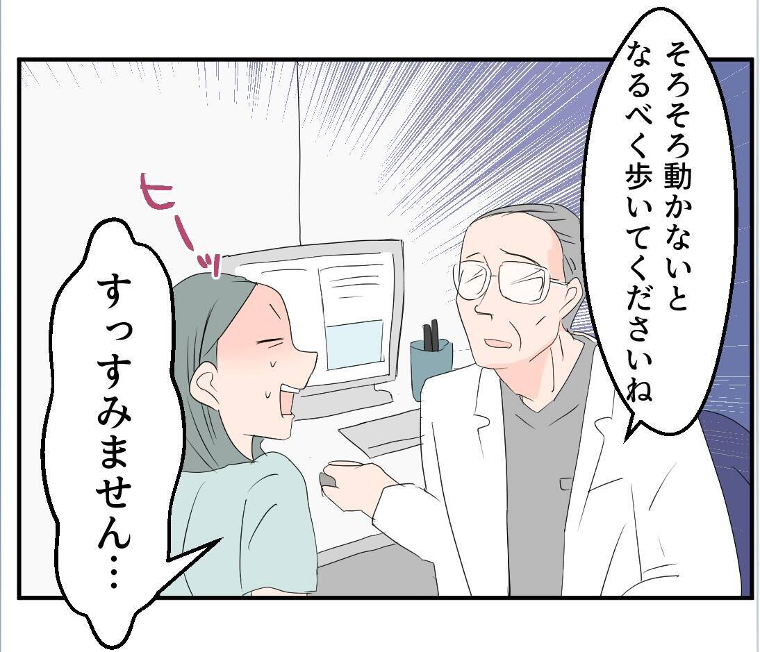 【漫画】夫、私を心配し過ぎじゃない？ マタニティブルーなのかな【マタ友はストーカー Vol.13】