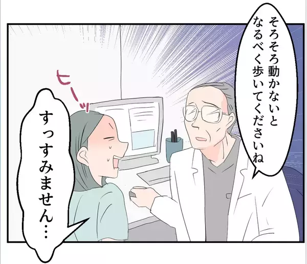 「【漫画】夫、私を心配し過ぎじゃない？ マタニティブルーなのかな【マタ友はストーカー Vol.13】」の画像