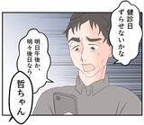 「【漫画】夫、私を心配し過ぎじゃない？ マタニティブルーなのかな【マタ友はストーカー Vol.13】」の画像10
