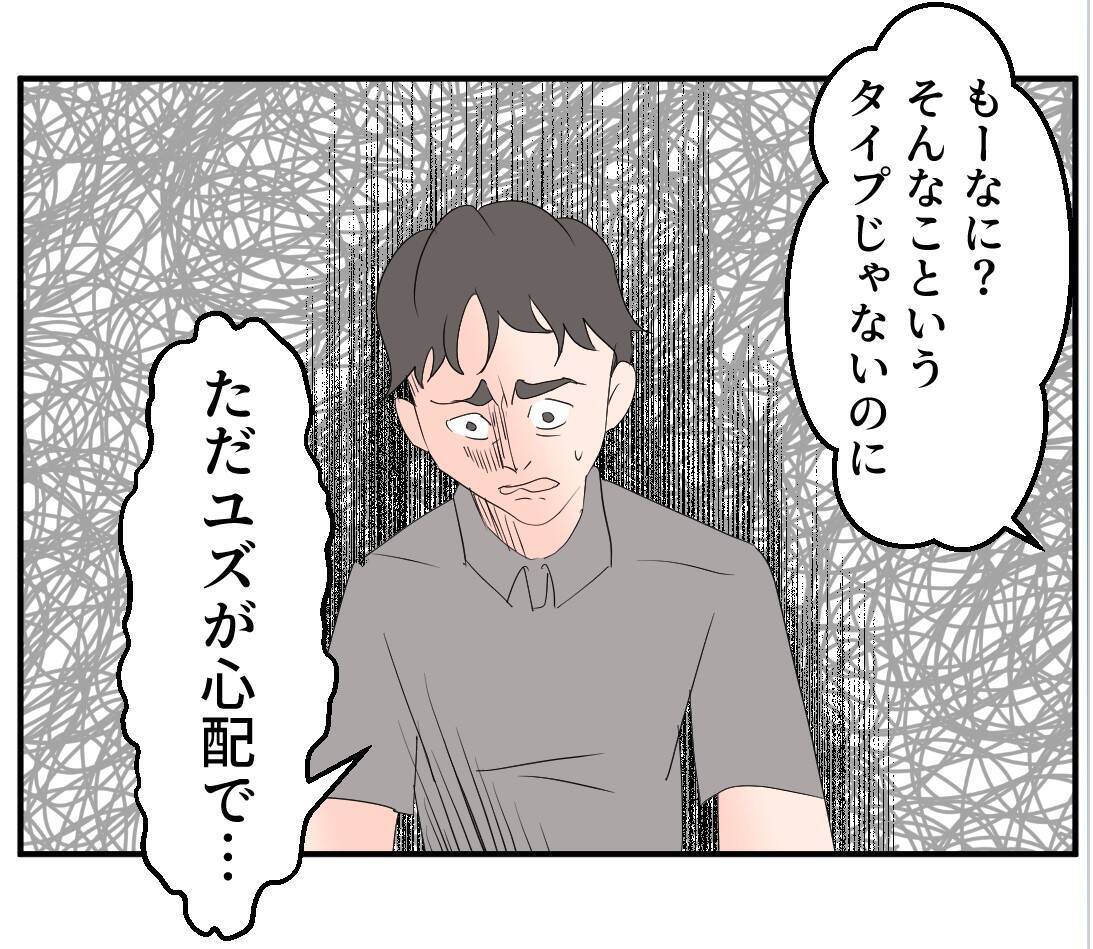 【漫画】夫、私を心配し過ぎじゃない？ マタニティブルーなのかな【マタ友はストーカー Vol.13】