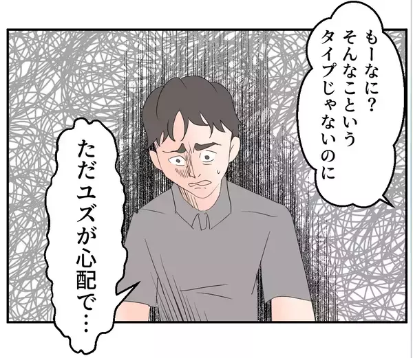 「【漫画】夫、私を心配し過ぎじゃない？ マタニティブルーなのかな【マタ友はストーカー Vol.13】」の画像