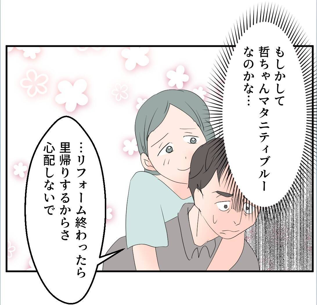 【漫画】夫、私を心配し過ぎじゃない？ マタニティブルーなのかな【マタ友はストーカー Vol.13】