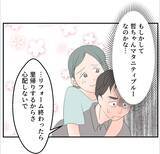 「【漫画】夫、私を心配し過ぎじゃない？ マタニティブルーなのかな【マタ友はストーカー Vol.13】」の画像6