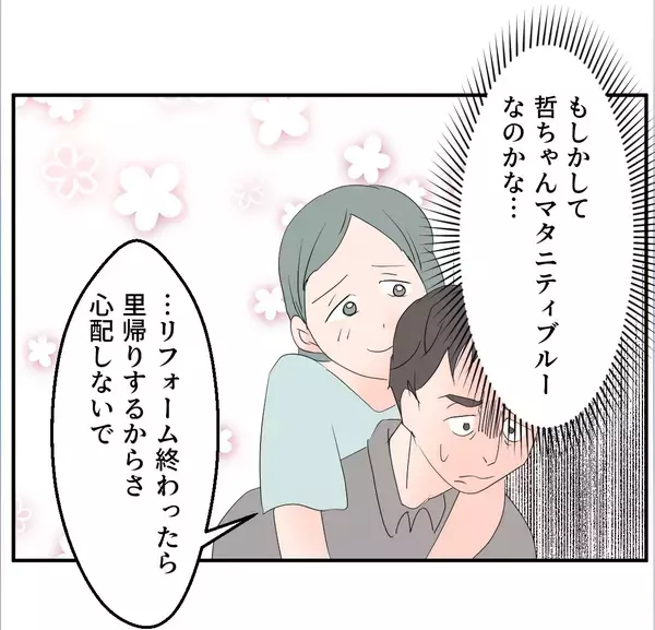「【漫画】夫、私を心配し過ぎじゃない？ マタニティブルーなのかな【マタ友はストーカー Vol.13】」の画像