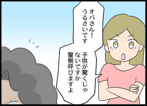 「いるんでしょ！ 孫を返しなさい！」不審な言動の義母を友人がシャットアウト