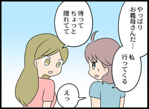 「いるんでしょ！ 孫を返しなさい！」不審な言動の義母を友人がシャットアウト