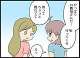 「「いるんでしょ！ 孫を返しなさい！」不審な言動の義母を友人がシャットアウト」の画像5