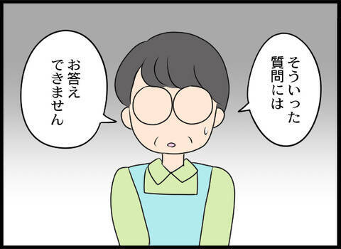 「いるんでしょ！ 孫を返しなさい！」不審な言動の義母を友人がシャットアウト